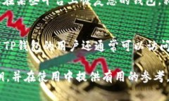   如何查看TP钱包的私钥？