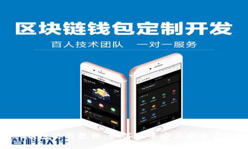 TokenPocket钱包使用教程：如何在币安上安全高效地进行交易