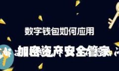如何解决TP钱包中TRX不见的