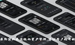   TP钱包新上币看不到金额