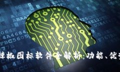 USTD交易网辣椒图标软件全